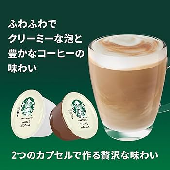 Amazon.co.jp: スターバックス ホワイト モカ ネスカフェ